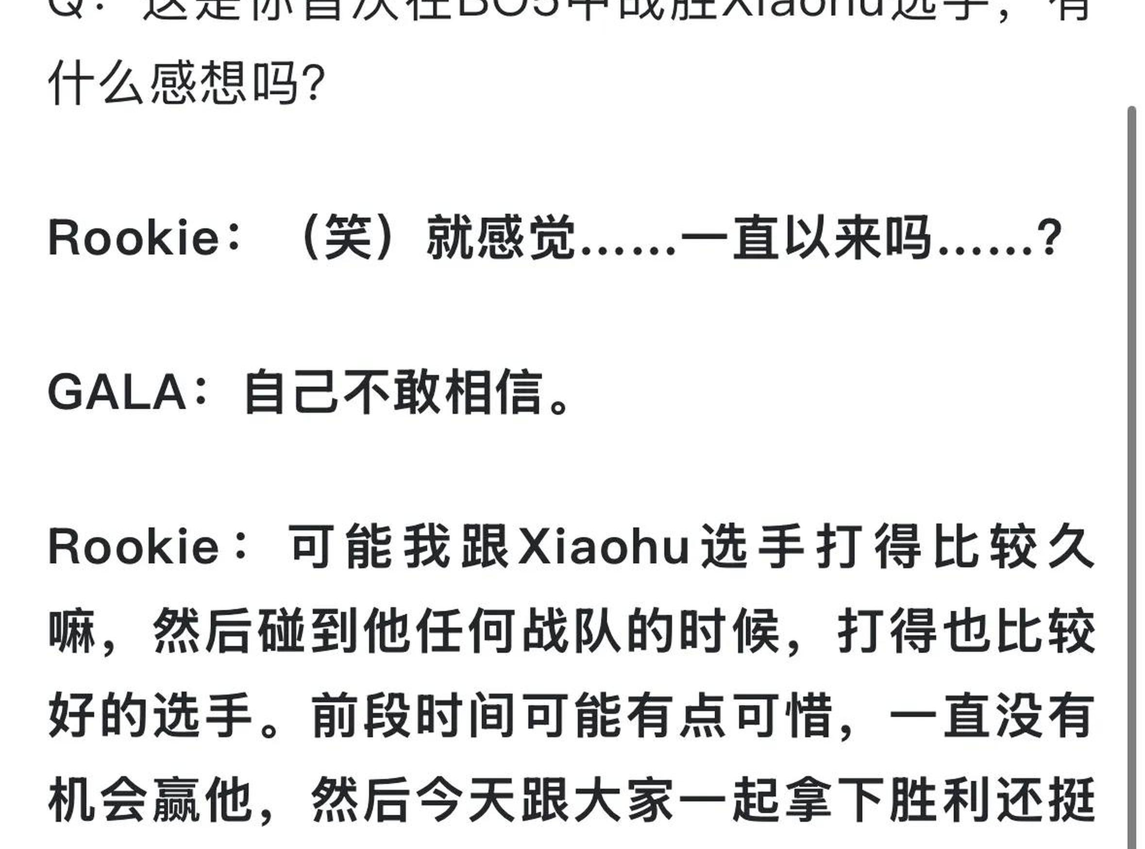 关于Rookie官方宣布反败为胜新规，G2引发争议！的信息